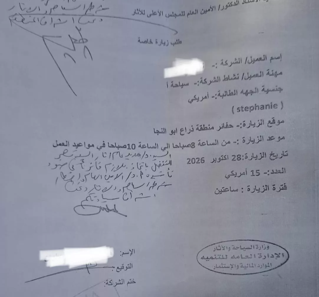 تصريح الدخول المتداول