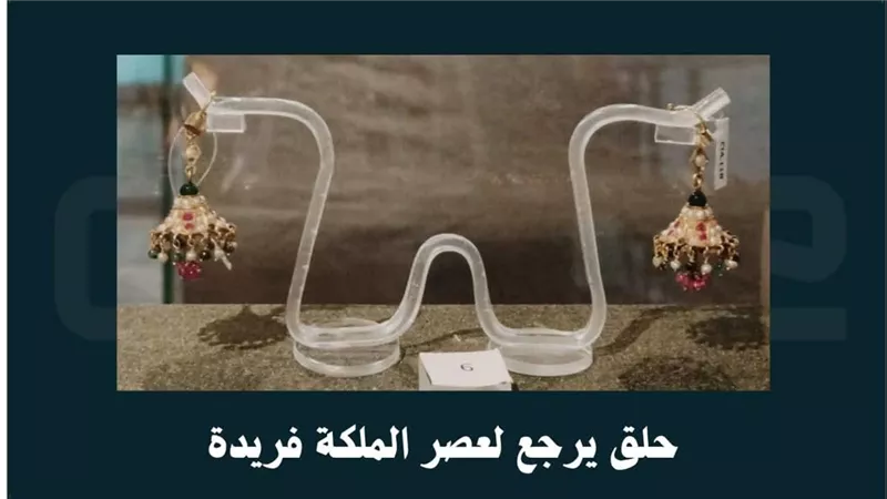 متحف مطار القاهرة الدولي يحتفل بذكرى ميلاد الأميرة فوزية