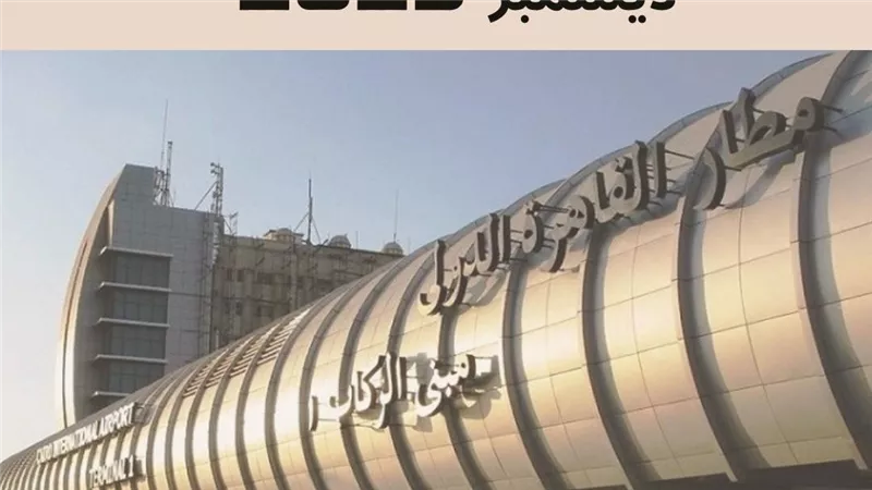 تأخر إقلاع 4 رحلات مصر للطيران في مطار القاهرة 