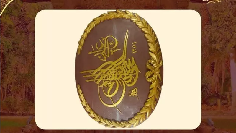 تحفة عثمانية مذهّبة تضيء روائع متحف قصر المنيل