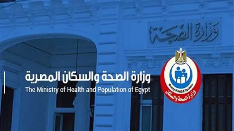 الصحة تكشف موقف الإيبولا في مصر.. وتشديد الرقابة بالمطارات والمنافذ الحدودية