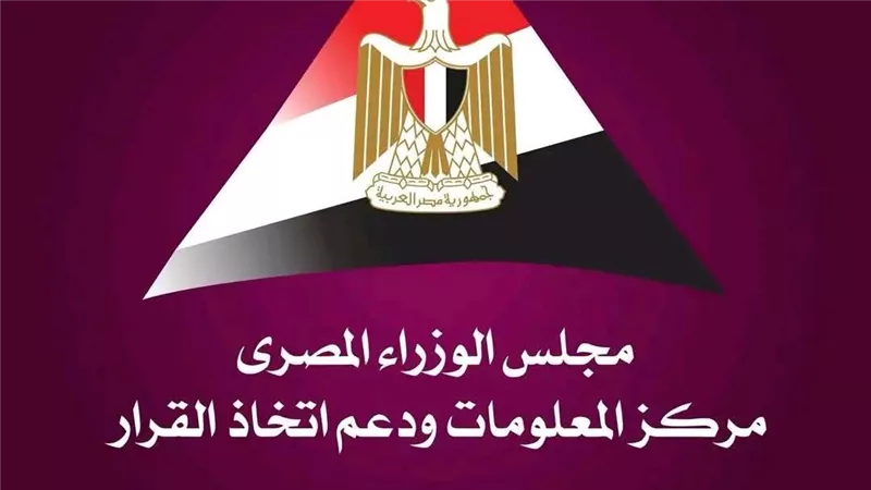 الوزراء: التجارة الدولية ساهمت في توفير 465 مليون وظيفة عالمياً خلال 2024