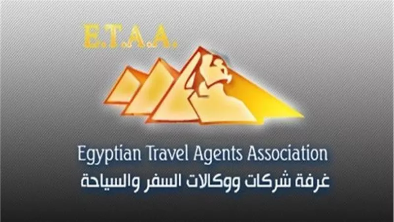 غرفة شركات السياحة تعقد جمعيتها العمومية 5 مايو المقبل