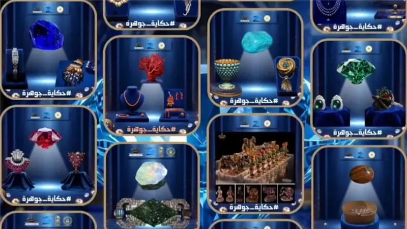 متحف المجوهرات الملكية يختتم سلسلة حكايات الجواهر بفيديو استثنائي