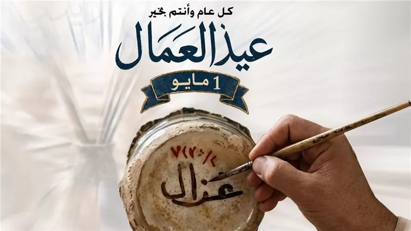 متحف الفن الإسلامي يحتفي بعيد العمال..قصص الكفاح الصامتة 
