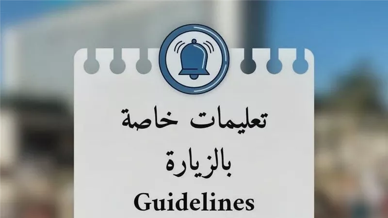 إرشادات مهمة عند زيارة المتحف المصري بالقاهرة