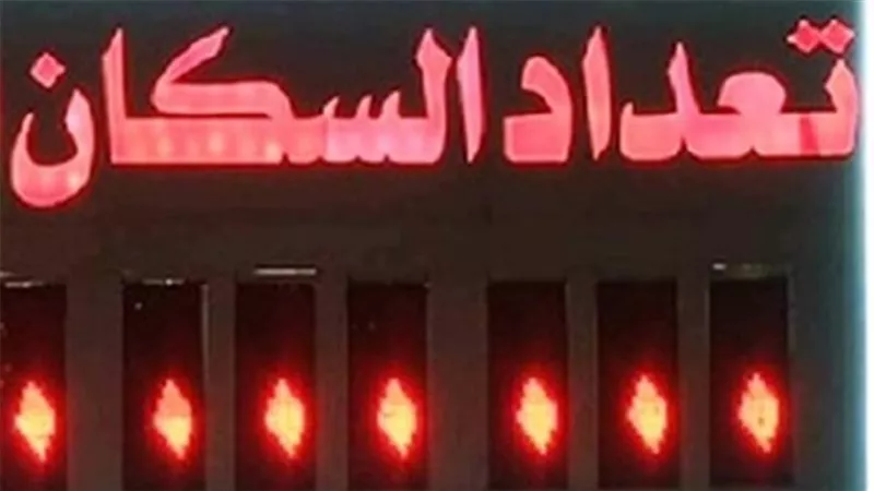 الإحصاء: سكان مصر بالداخل يبلغون 109 ملايين نسمة اليوم