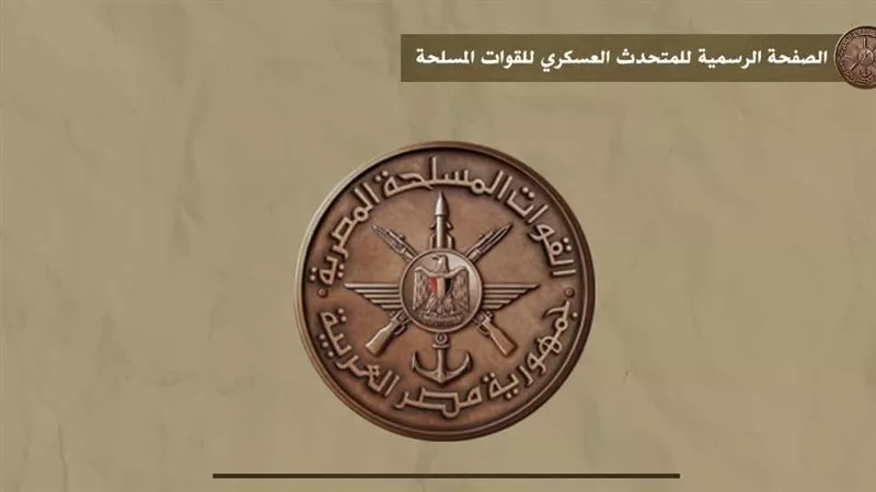 القوات المسلحة تدعوالمستفيدين من أسر الشهداء للحصول على تعويضات المرة الواحدة
