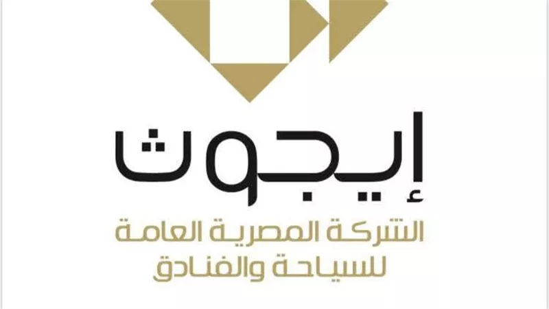 رسميا.. قيد شركتي «إيجوث» و «مصر للسياحة» بالبورصة المصرية