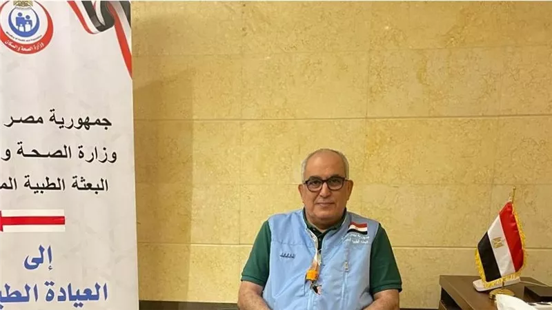 البعثة الطبية للحج: لا أوبئة بين الحجاج المصريين وعياداتنا تصل للمناطق البعيدة