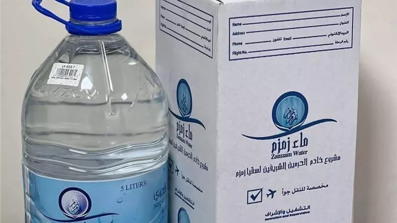 لعودة ميسرة.. توجيه سعودي للحجاج المغادرين بشأن ماء زمزم