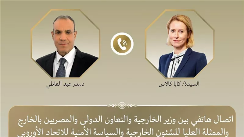 الاتحاد الأوروبي يشيد بدور مصر في تهدئة الأوضاع الإقليمية