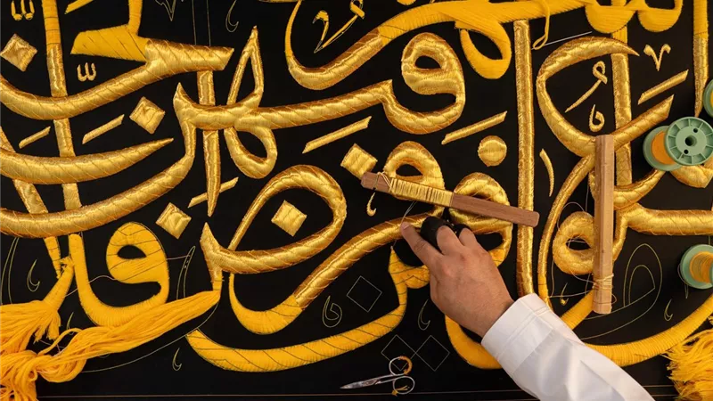 روائع الخط العربي تنسج الجمال فوق ثوب الكعبة المشرفة