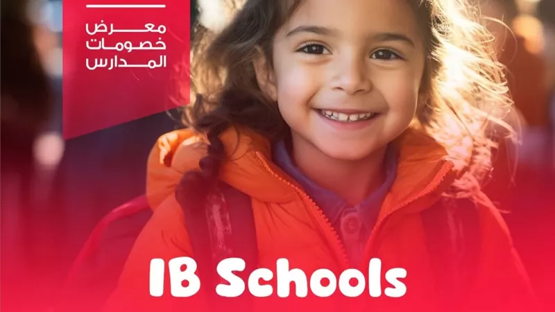 بوابة المستقبل تبدأ من مدينتي، كيدز إكسبو يجمع كبرى المدارس بخصومات حصرية