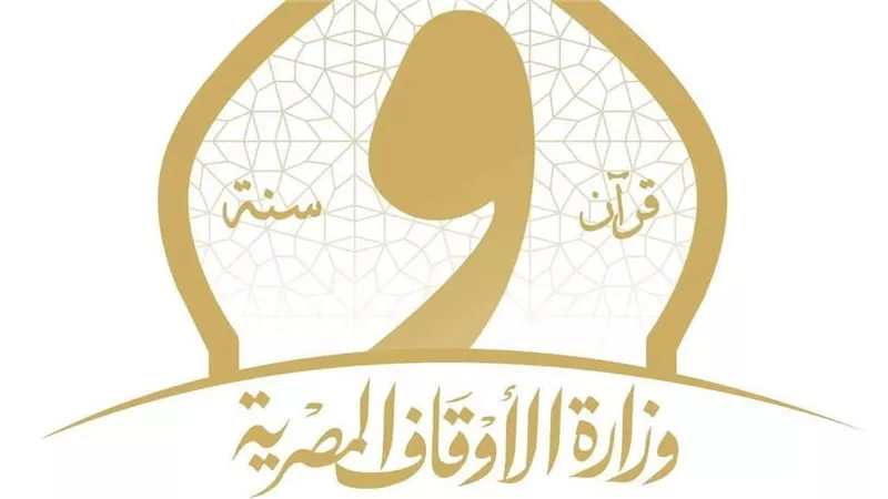 مواعيد المقابلات الشخصية للمرشحين لمنحة الأعلى للشئون الإسلامية 