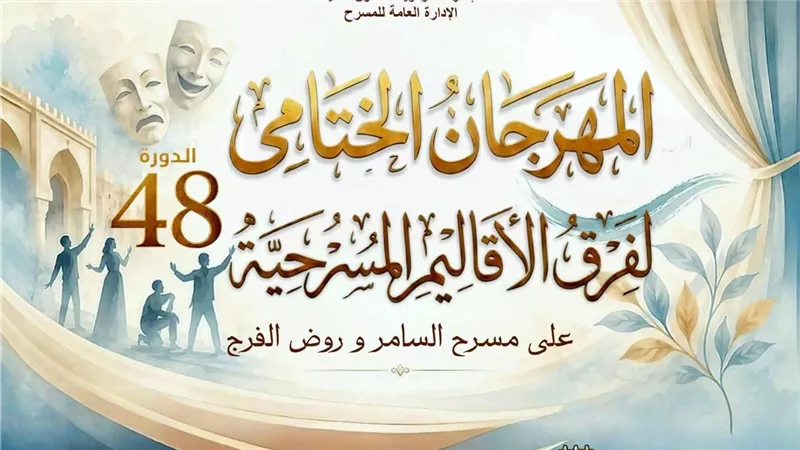 اليوم 