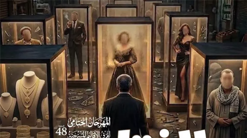 الليلة.. زيارة السيدة العجوز والڤتارين يواصلان منافسات المهرجان الختامي 