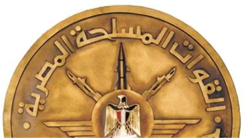 القوات المسلحة تهنئ رئيس الجمهورية بمناسبة الاحتفال بذكرى ثورة 23 يوليو
