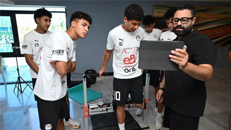 قياسات طبية وبدنية للاعبي منتخب مصر للناشئين استعداداً لكأس العالم