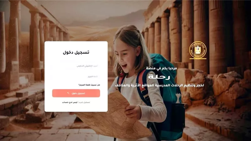 السياحة تدرج المعاهد الأزهرية للحجز الإلكتروني للرحلات المدرسية