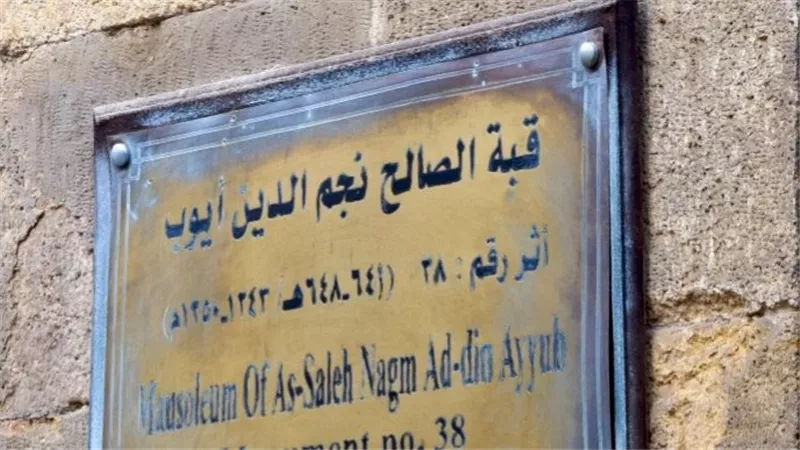 هنا ضربت أعناق..بالمدرسة الصالحية كانت تعقد محاكمات وتحت الشباك تنفذ عقوبات