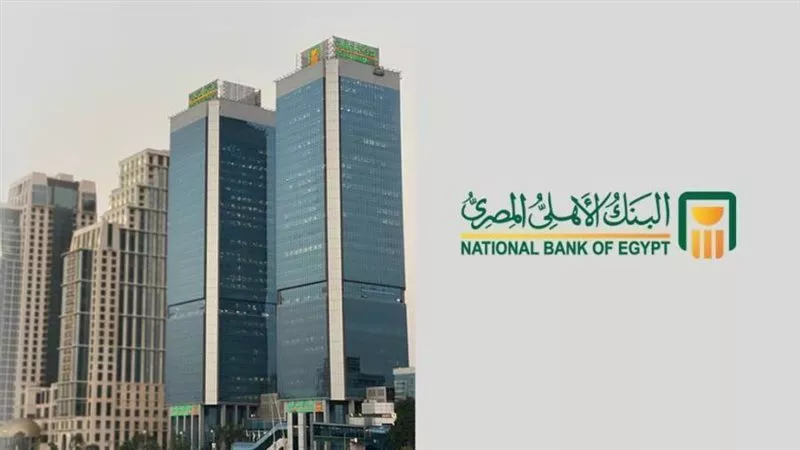 البنك الأهلي المصري يطلق تطبيق جديد لعملائه
