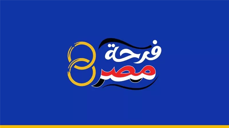 تحت رعاية انتصار السيسي.. التضامن تستعد للنسخة الثانية من مبادرة «فرحة مصر»