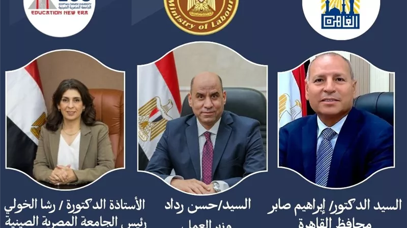 طرح 14,486 وظيفة بملتقى توظيف بالجامعة الصينية بالقاهرة الأحد المقبل 