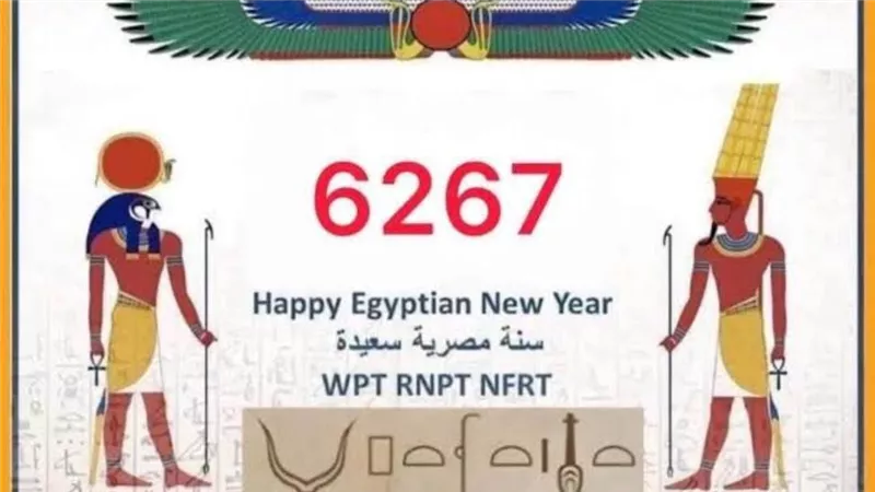 11سبتمبر.. رأس السنة المصرية القديمة يكشف دقة التقويم الفرعوني وارتباطه بالفلك