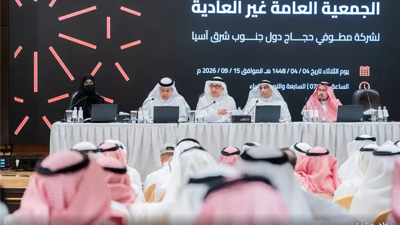 مشارق تشكر مساهميها بعد اعتماد جميع بنود الجمعية العامة غير العادية