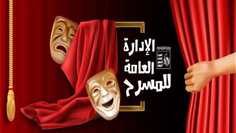 «الحضور إلزامي».. تفاصيل ورش تدريب مخرجي نوادي المسرح في الموسم الحالي