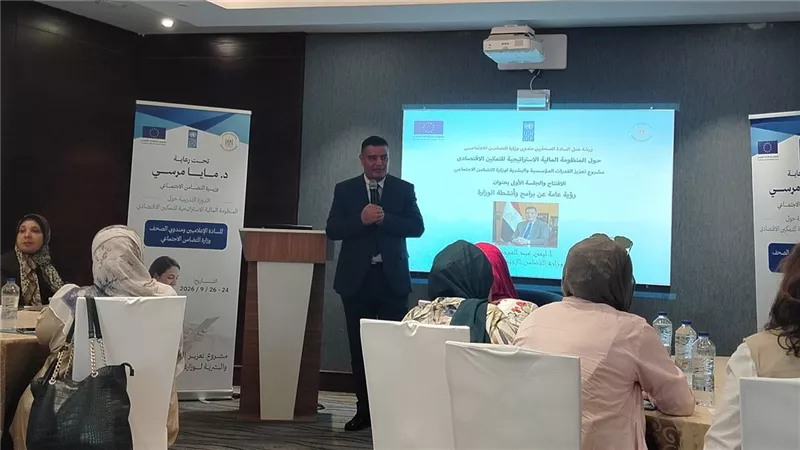 «التضامن» تطلق ورشة تدريبية للإعلاميين والصحفيين على منظومة التمكين الاقتصادي