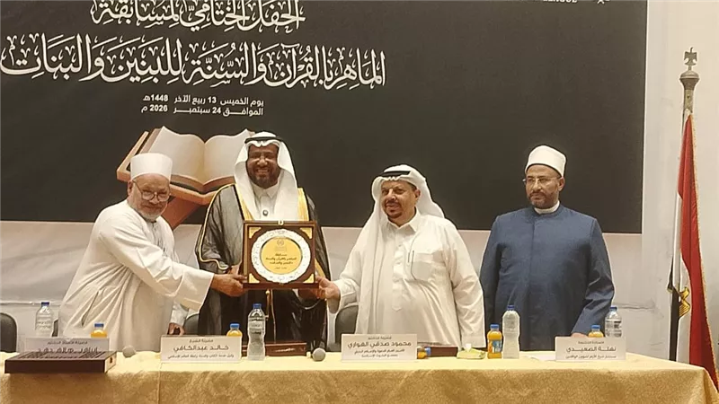 رابطة العالم الإسلامي تختتم مسابقة الماهر بالقرآن والسنة بجامعة الأزهر