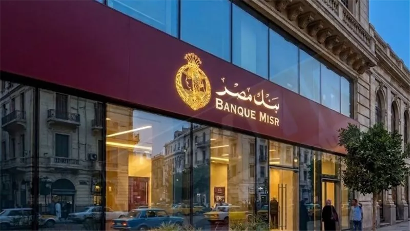 بنك مصر يحذر من الاحتيال الإلكتروني بحملة 