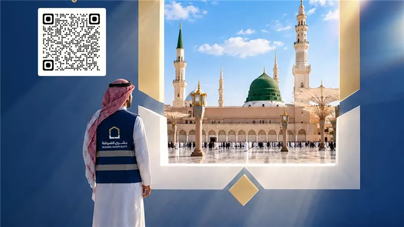 بشرى الضيافة تفتح باب التوظيف لحج 1448هـ بالمدينة المنورة